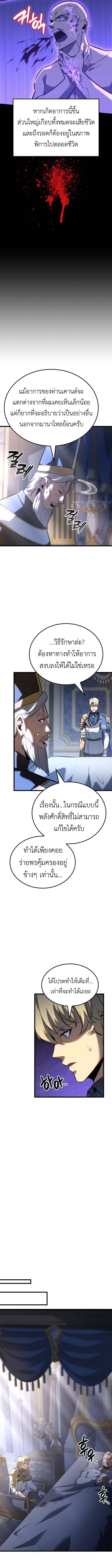 The Count ตอนที่ 117 4