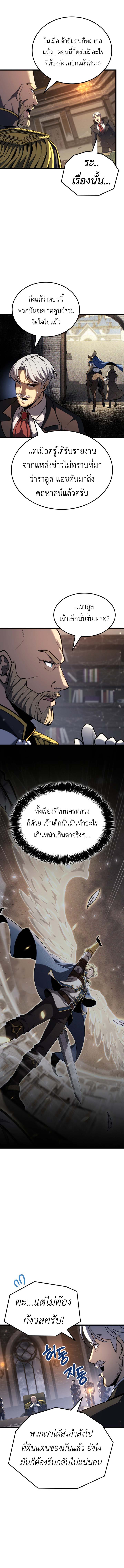 The Count ตอนที่ 118 2