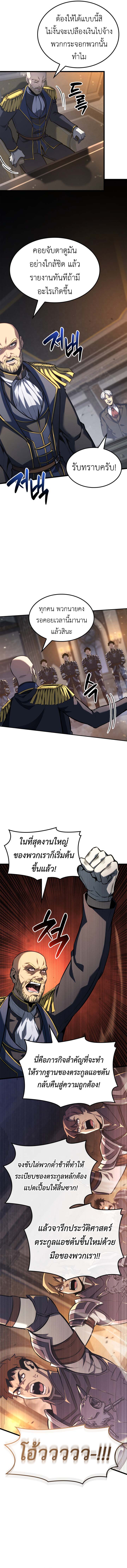 The Count ตอนที่ 118 3