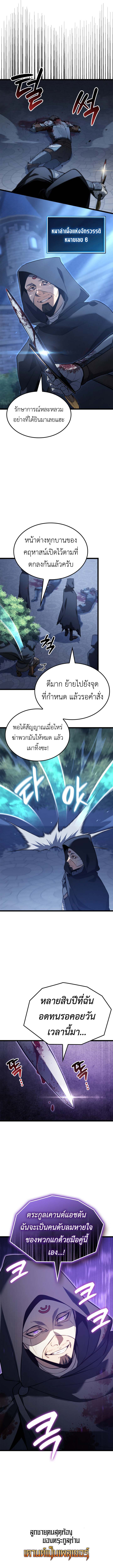 The Count ตอนที่ 118 12