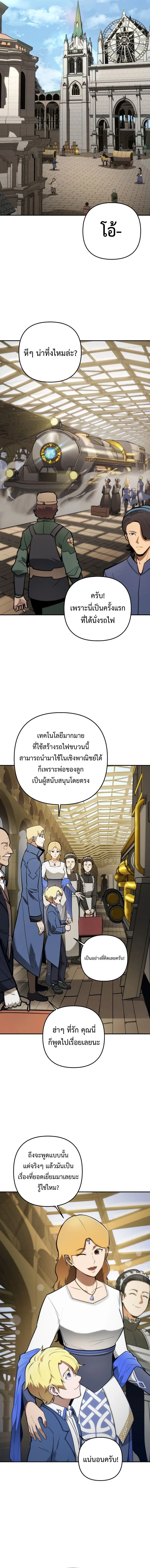 The Mad Dog of the Duke ตอนที่ 1 19