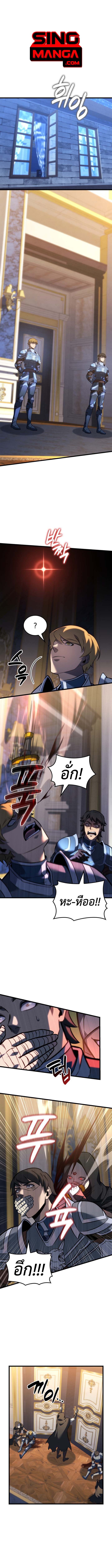 The Count ตอนที่ 119 1