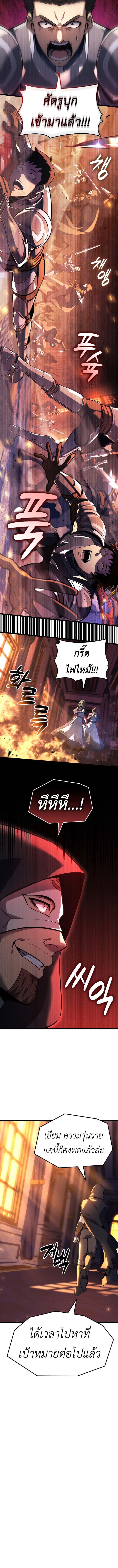 The Count ตอนที่ 119 4