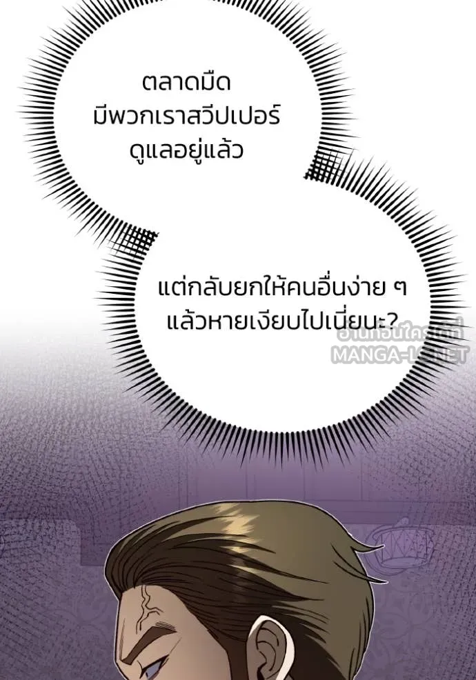 Genius of the Unique Lineage ตอนที่ 120 3