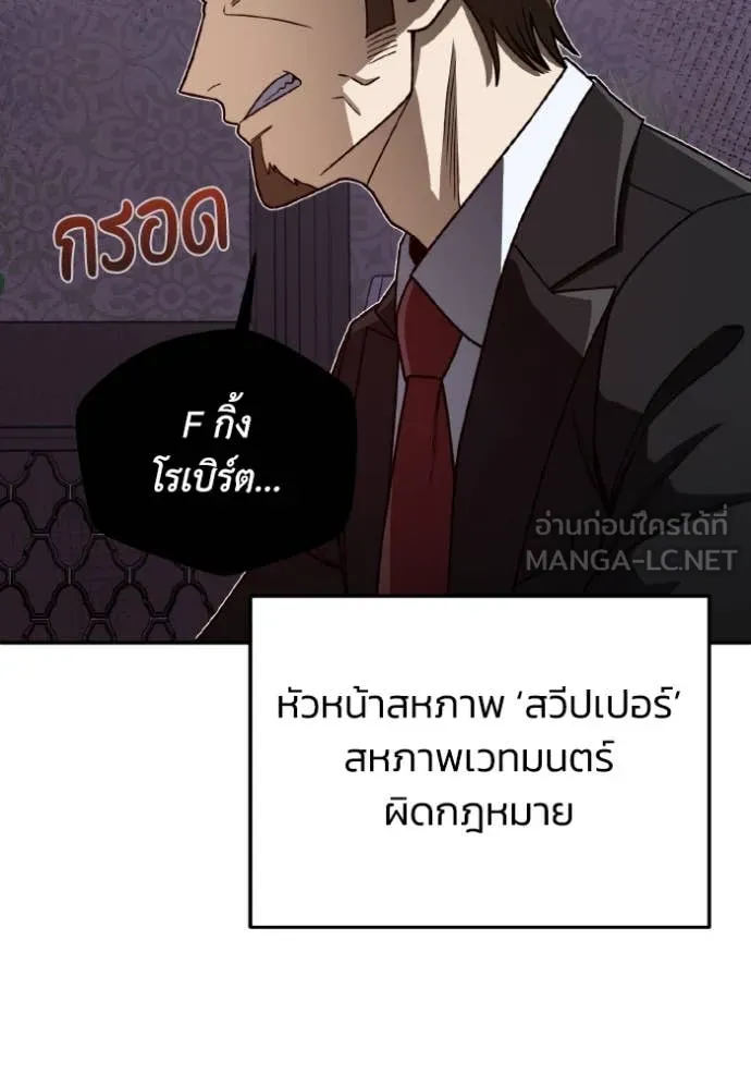 Genius of the Unique Lineage ตอนที่ 120 4