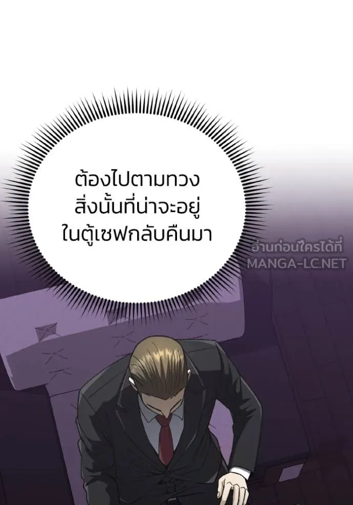 Genius of the Unique Lineage ตอนที่ 120 5