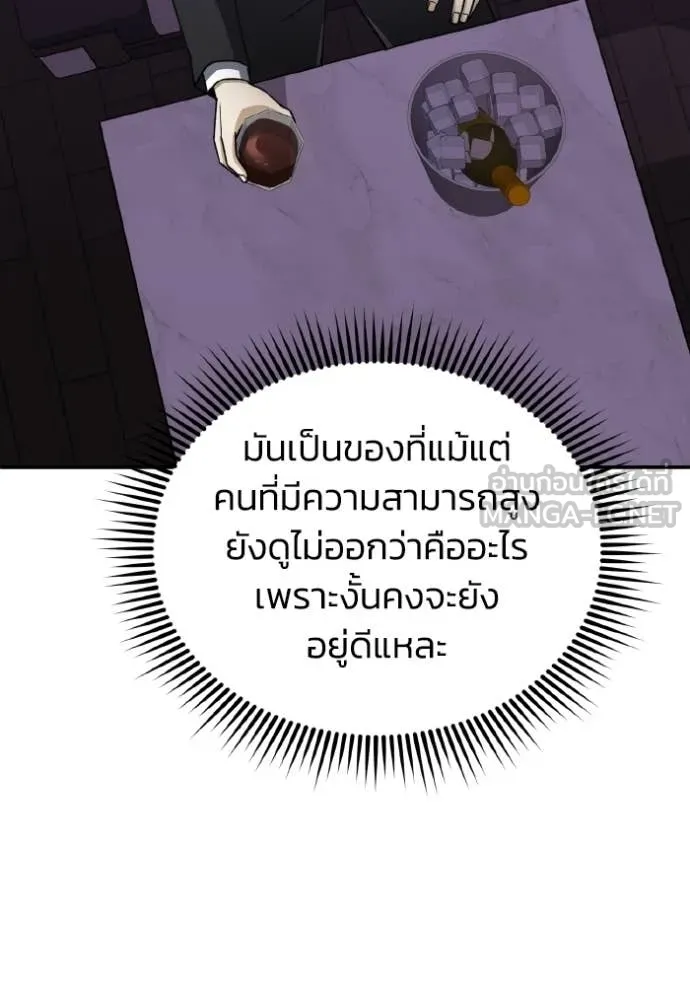 Genius of the Unique Lineage ตอนที่ 120 6