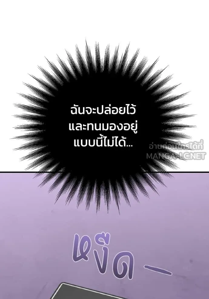 Genius of the Unique Lineage ตอนที่ 120 7