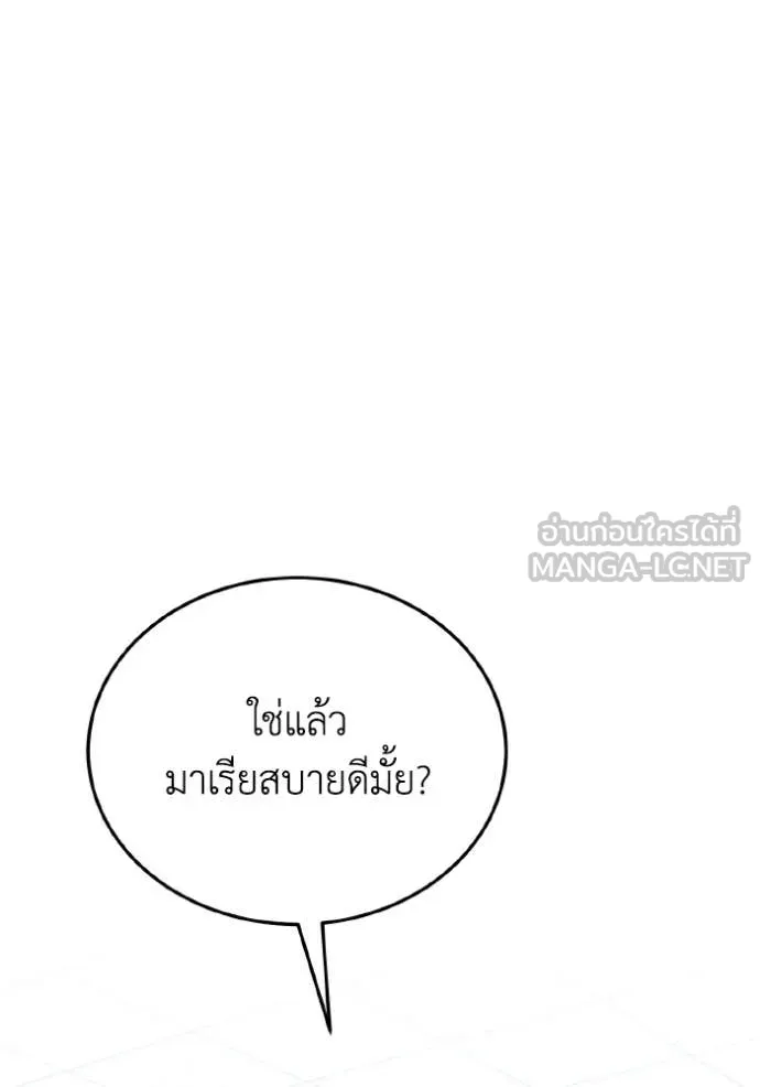 Genius of the Unique Lineage ตอนที่ 120 14
