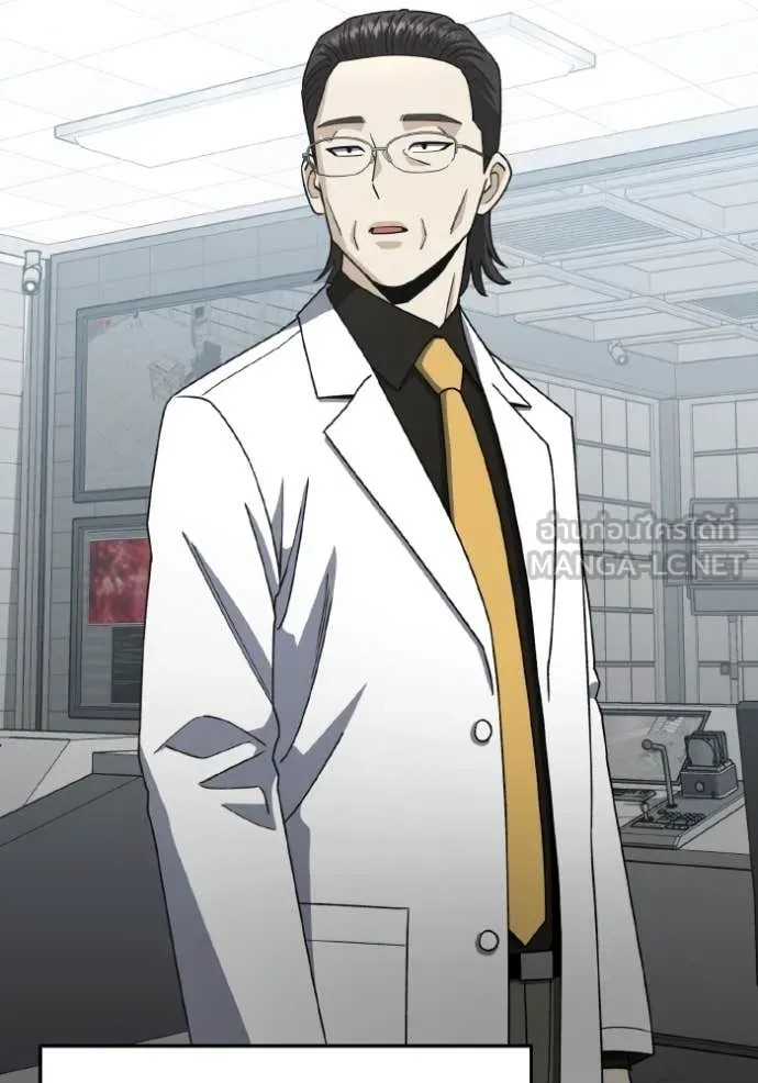 Genius of the Unique Lineage ตอนที่ 120 15