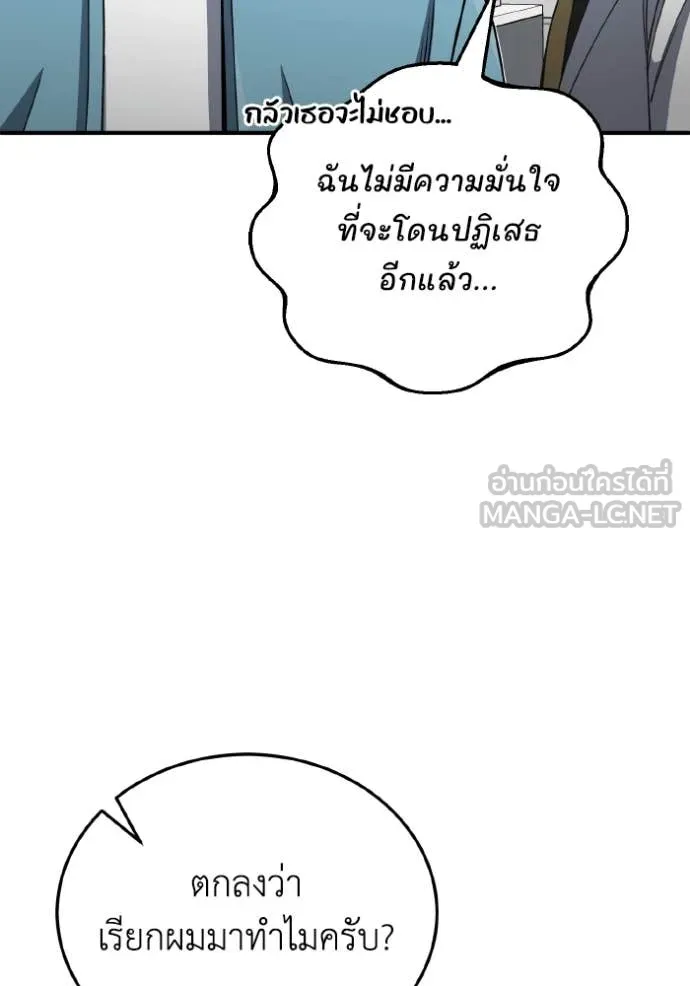 Genius of the Unique Lineage ตอนที่ 120 18