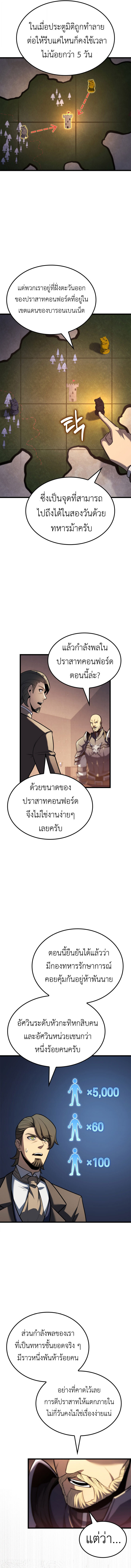 The Count ตอนที่ 120 2