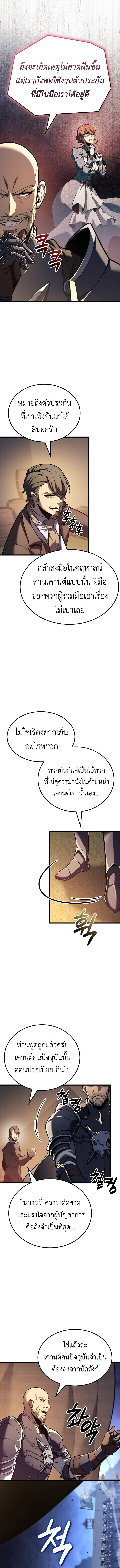 The Count ตอนที่ 120 3