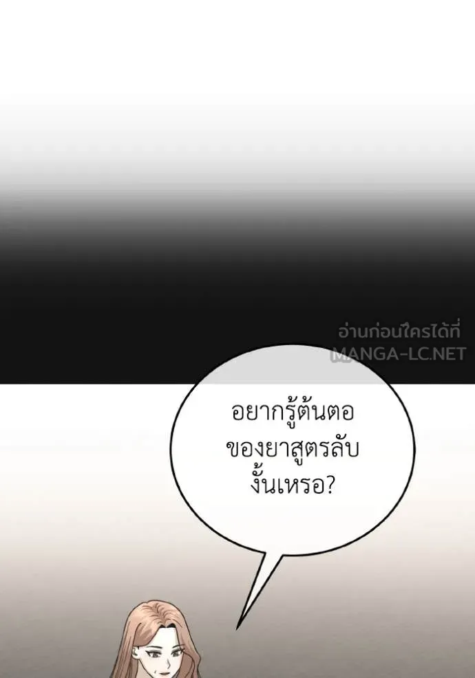 Genius of the Unique Lineage ตอนที่ 120 33