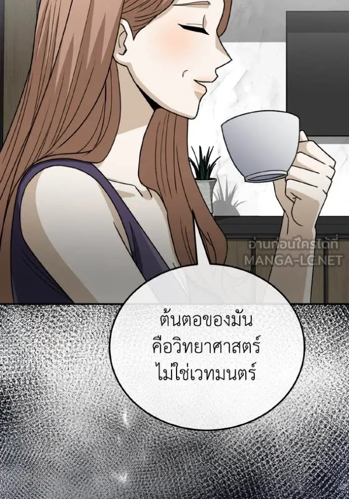 Genius of the Unique Lineage ตอนที่ 120 36