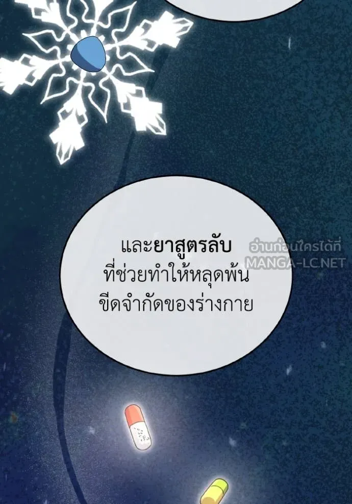 Genius of the Unique Lineage ตอนที่ 120 39