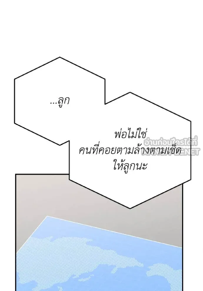 Genius of the Unique Lineage ตอนที่ 120 51