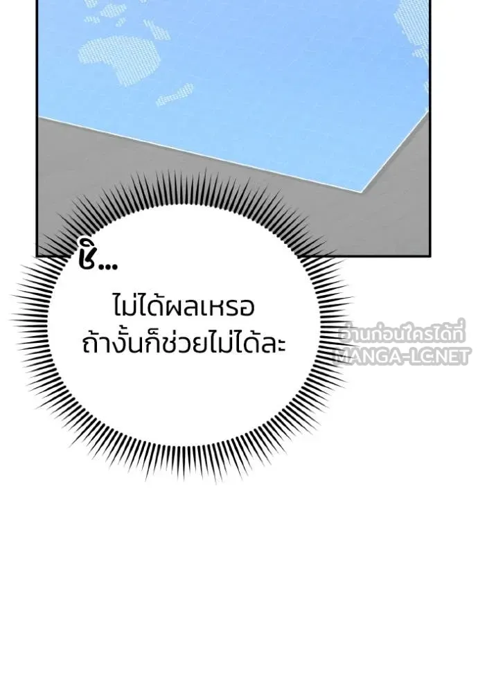 Genius of the Unique Lineage ตอนที่ 120 52