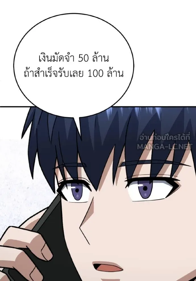 Genius of the Unique Lineage ตอนที่ 120 53