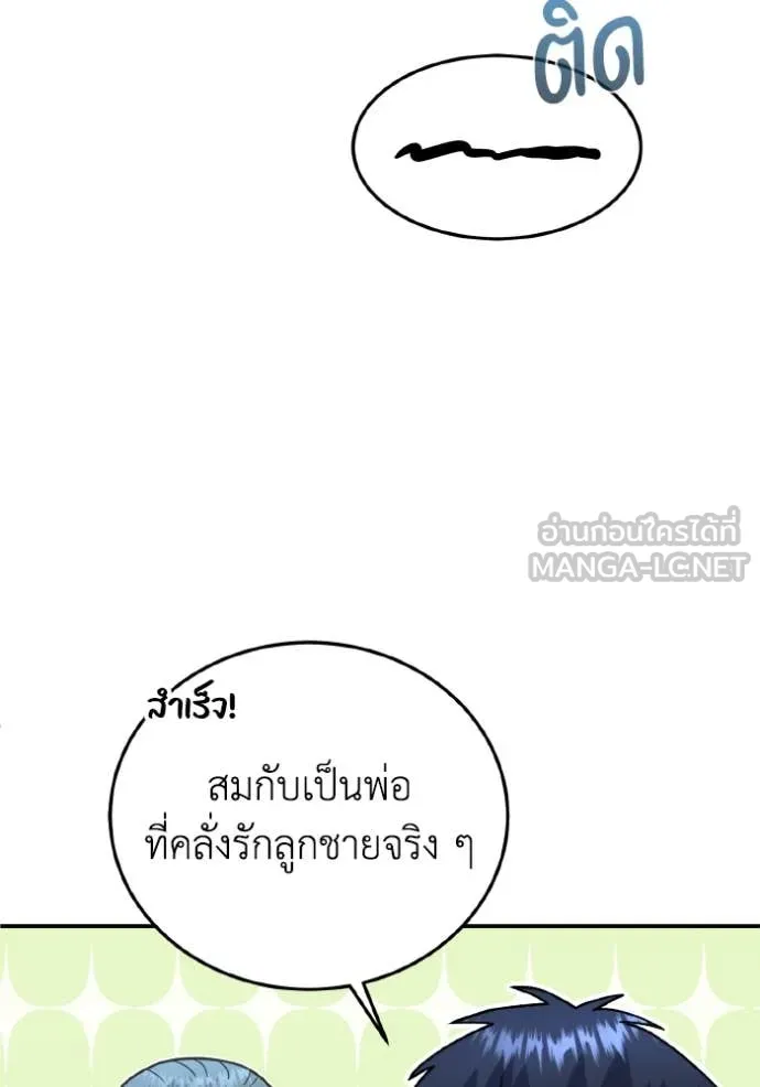 Genius of the Unique Lineage ตอนที่ 120 55