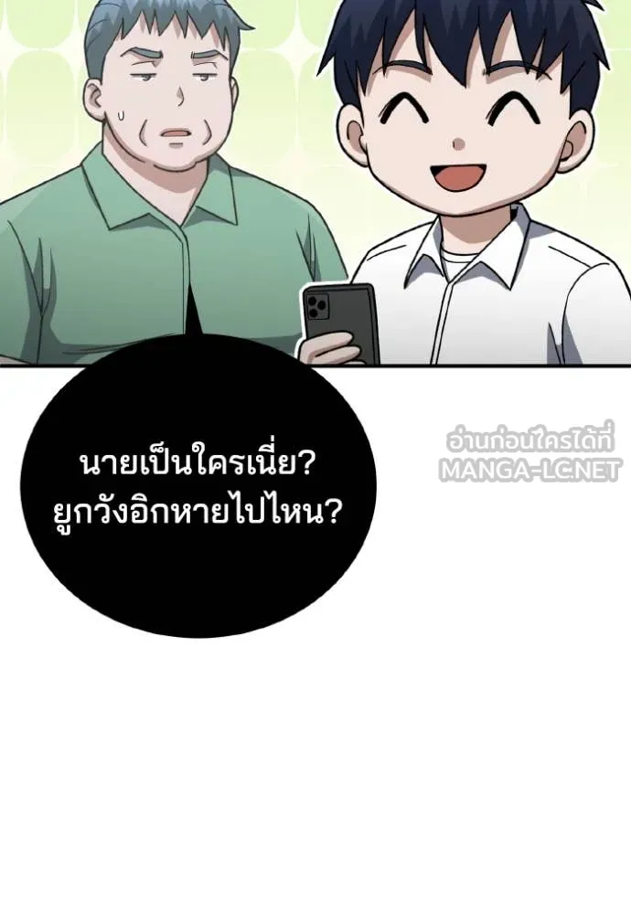 Genius of the Unique Lineage ตอนที่ 120 56