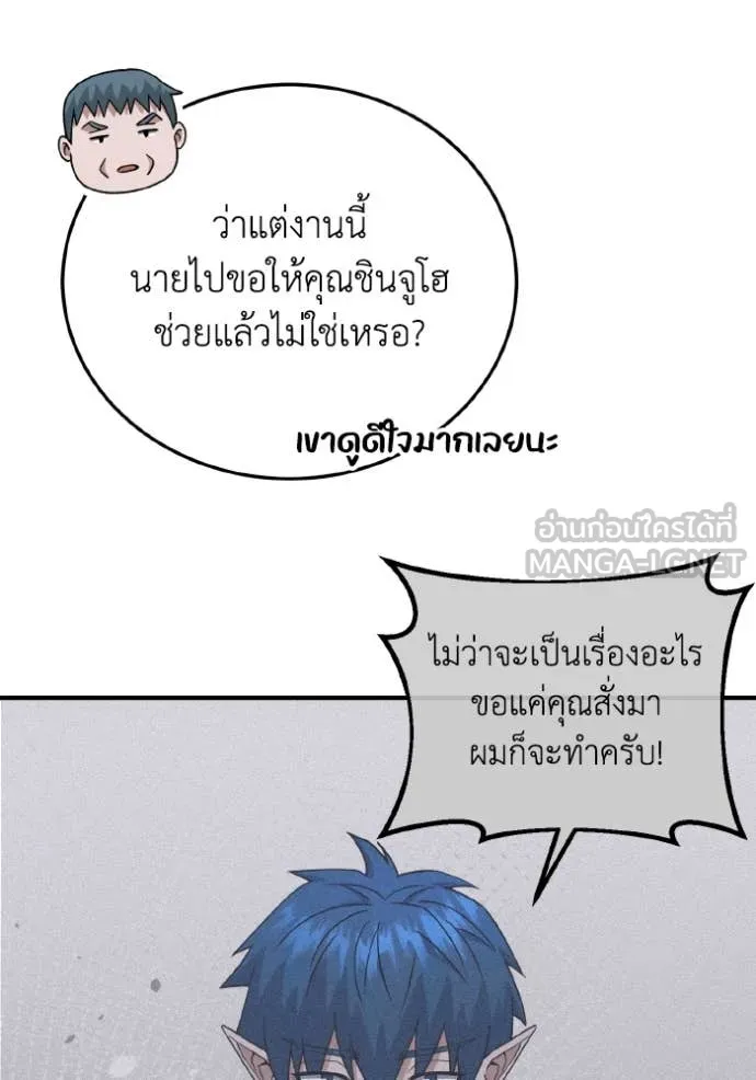 Genius of the Unique Lineage ตอนที่ 120 57