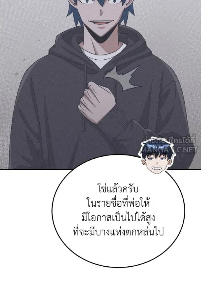 Genius of the Unique Lineage ตอนที่ 120 58