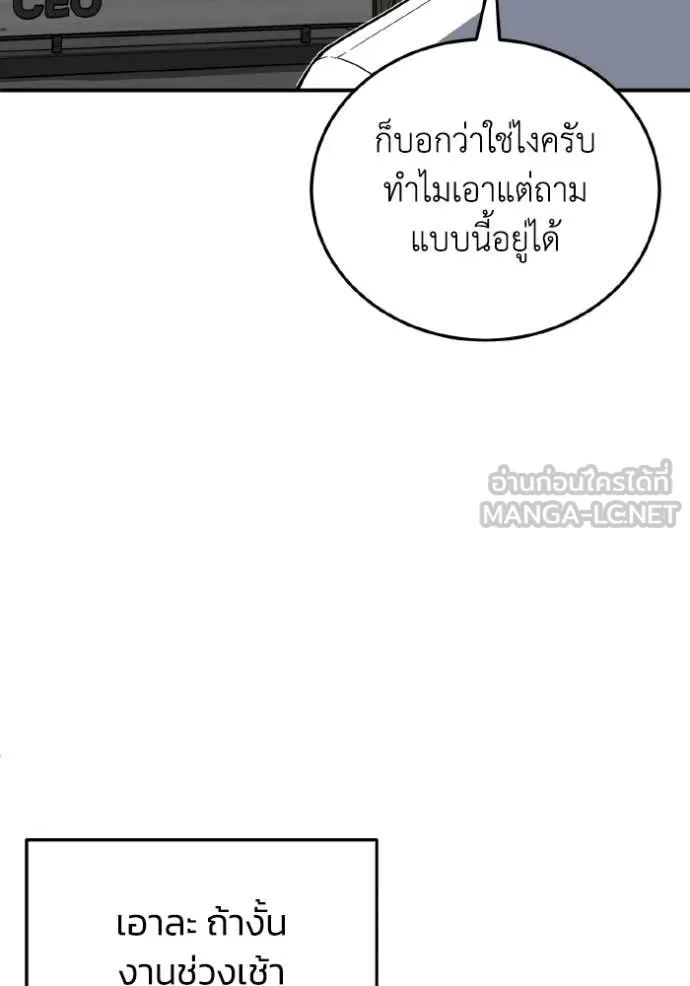 Genius of the Unique Lineage ตอนที่ 120 63