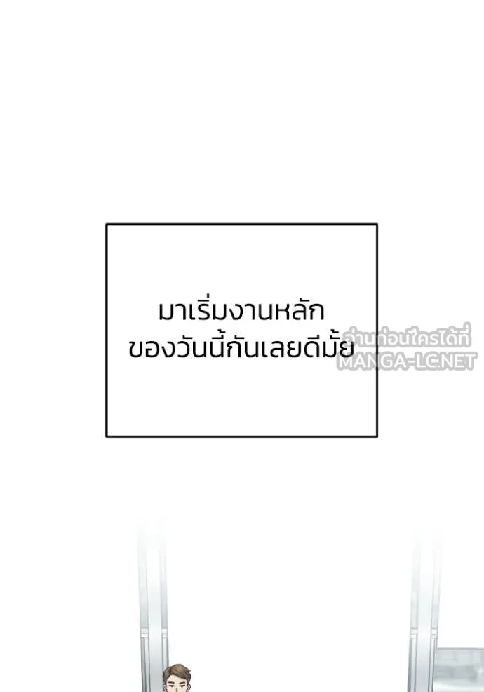 Genius of the Unique Lineage ตอนที่ 120 65