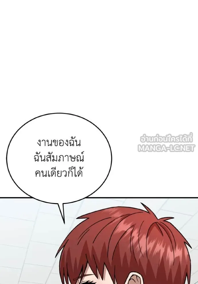 Genius of the Unique Lineage ตอนที่ 120 67