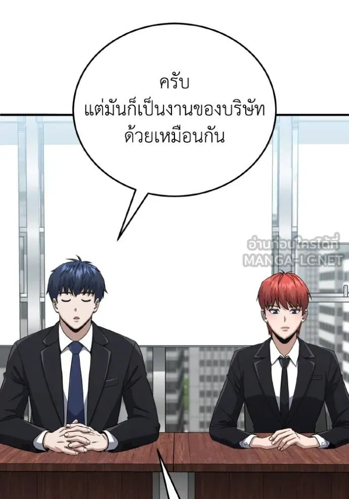 Genius of the Unique Lineage ตอนที่ 120 69