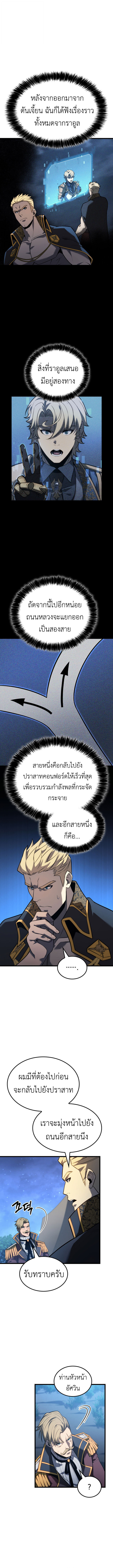 The Count ตอนที่ 120 7