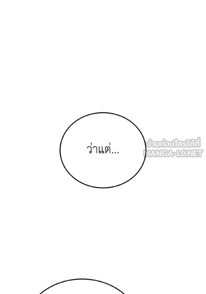 Genius of the Unique Lineage ตอนที่ 120 72