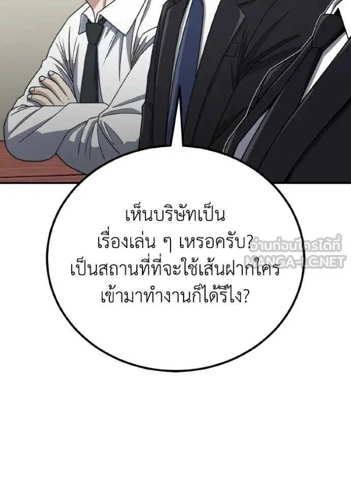Genius of the Unique Lineage ตอนที่ 120 74