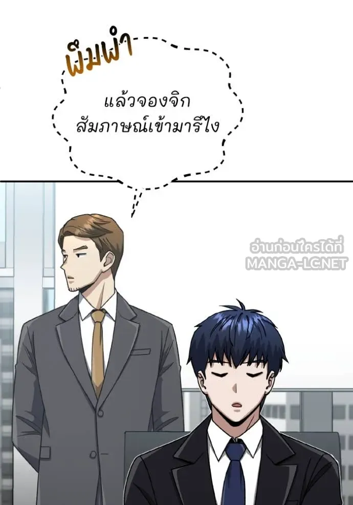 Genius of the Unique Lineage ตอนที่ 120 75