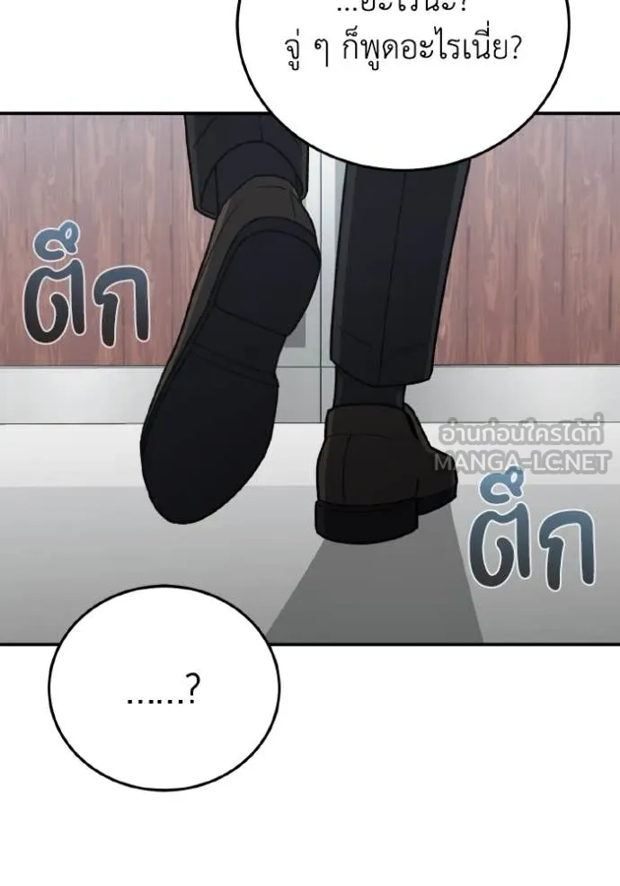 Genius of the Unique Lineage ตอนที่ 120 79
