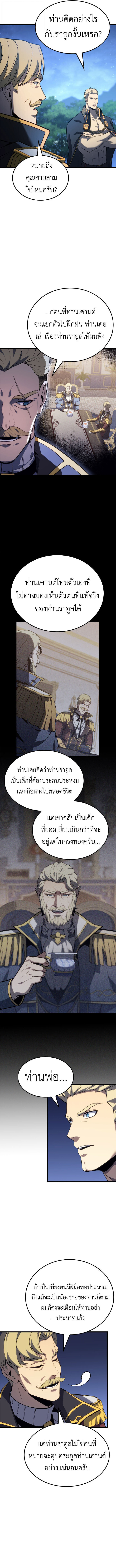The Count ตอนที่ 120 8
