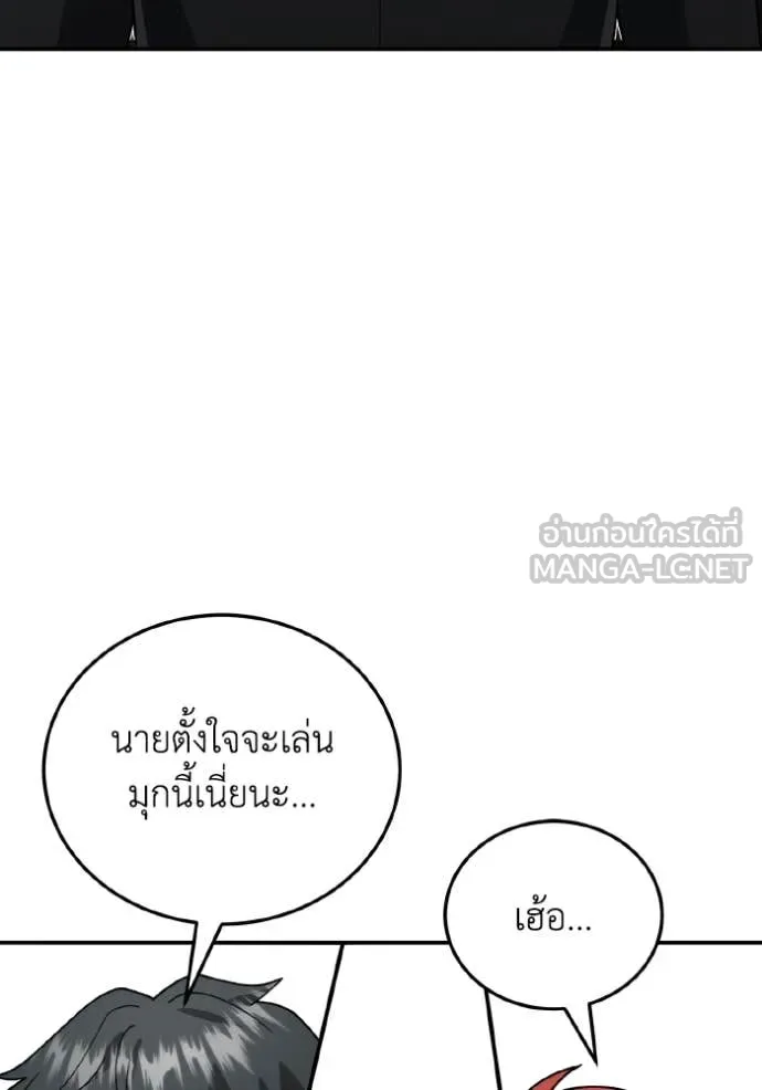Genius of the Unique Lineage ตอนที่ 120 83