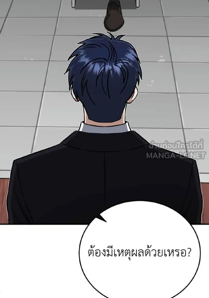 Genius of the Unique Lineage ตอนที่ 120 91