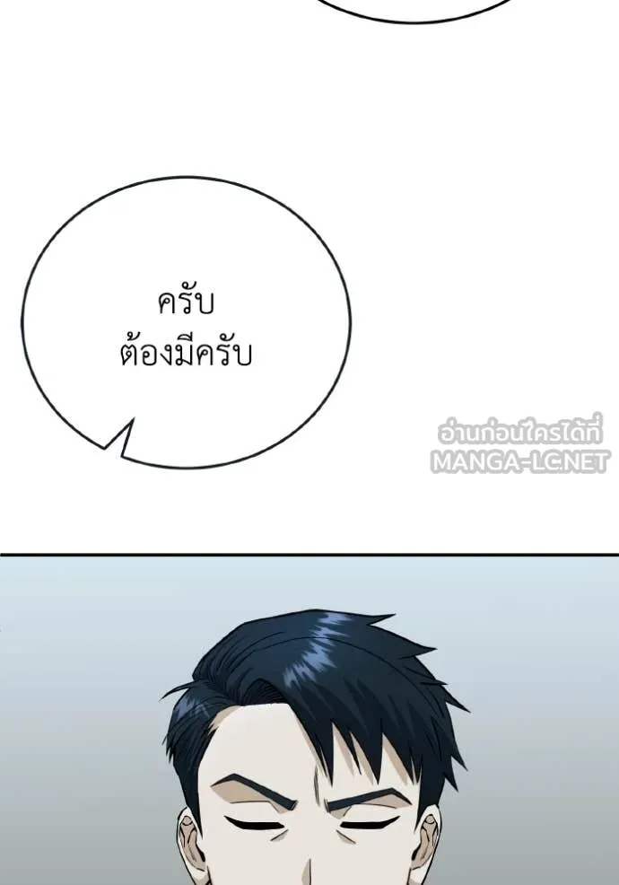 Genius of the Unique Lineage ตอนที่ 120 92