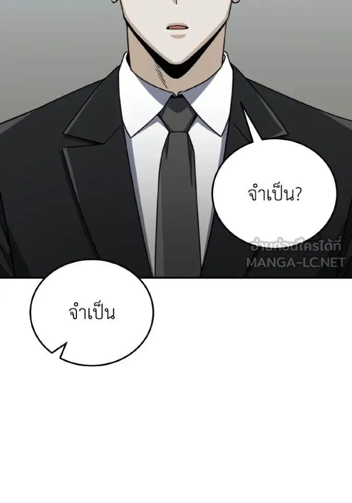 Genius of the Unique Lineage ตอนที่ 120 93