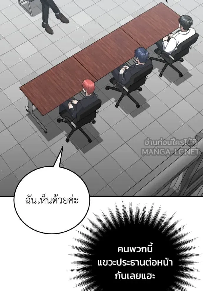 Genius of the Unique Lineage ตอนที่ 120 95