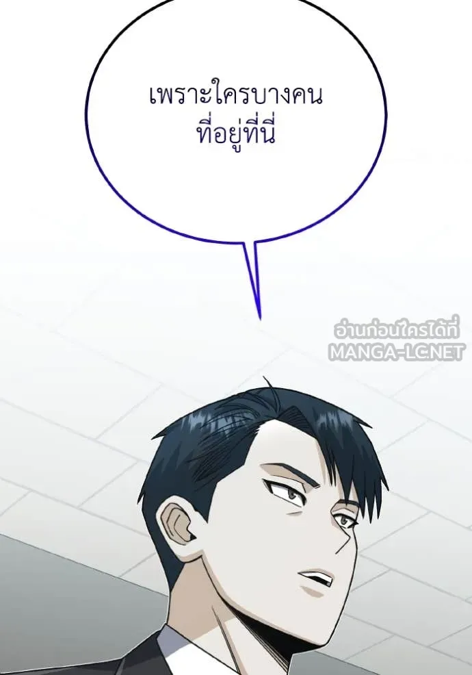 Genius of the Unique Lineage ตอนที่ 120 98