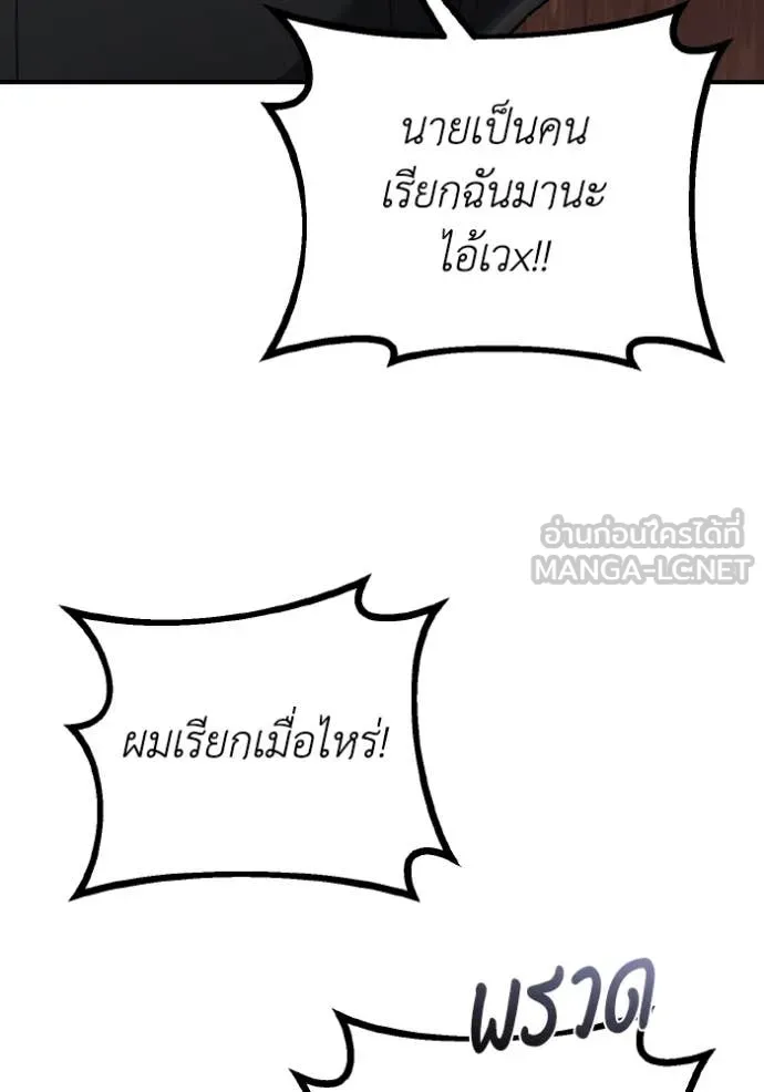 Genius of the Unique Lineage ตอนที่ 120 105