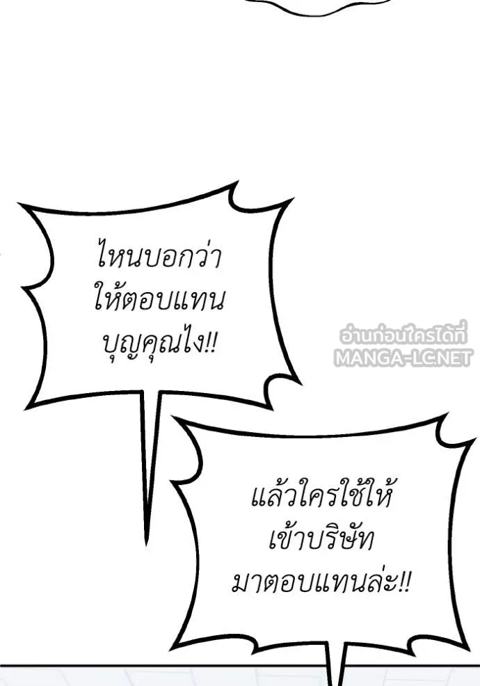 Genius of the Unique Lineage ตอนที่ 120 108