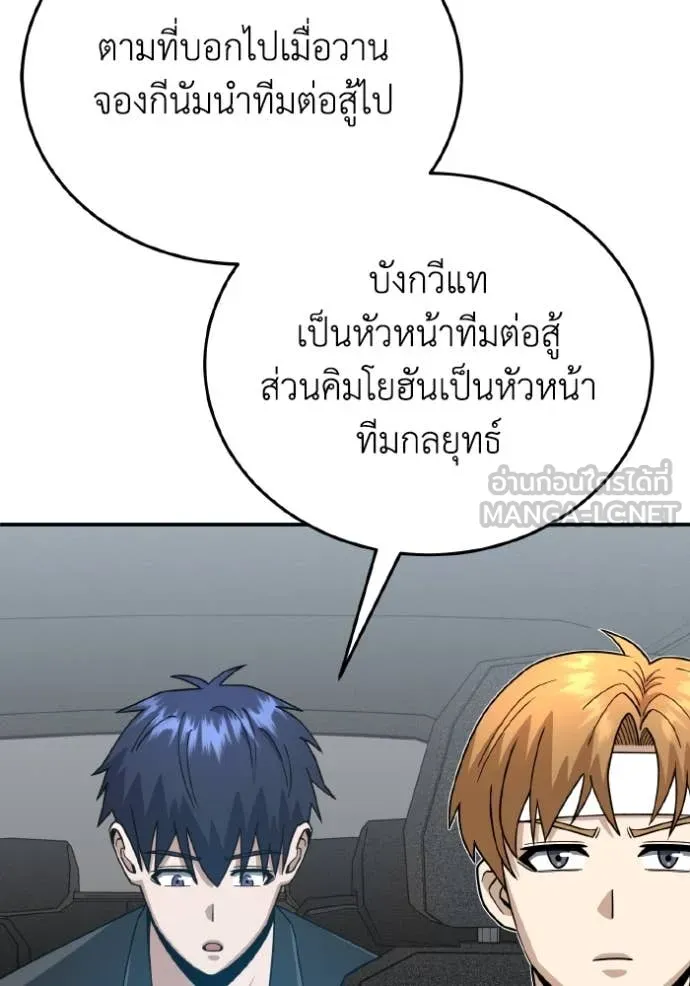 Genius of the Unique Lineage ตอนที่ 120 119