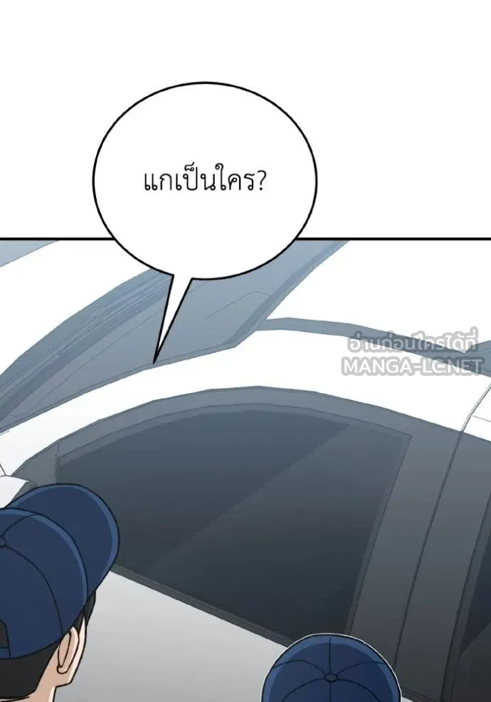 Genius of the Unique Lineage ตอนที่ 120 127