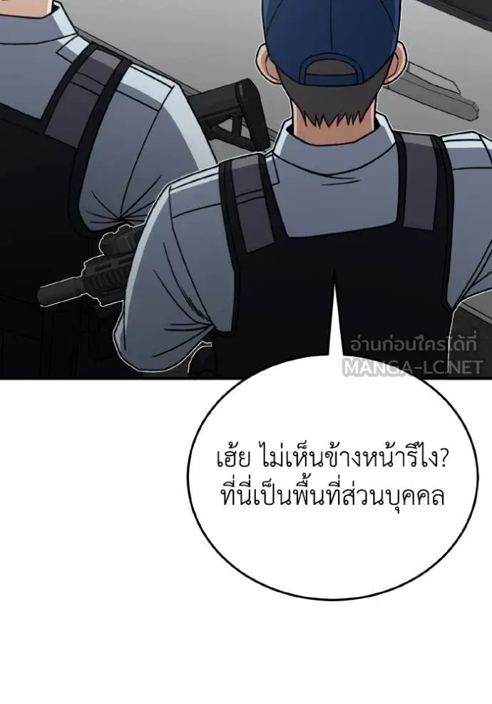 Genius of the Unique Lineage ตอนที่ 120 128