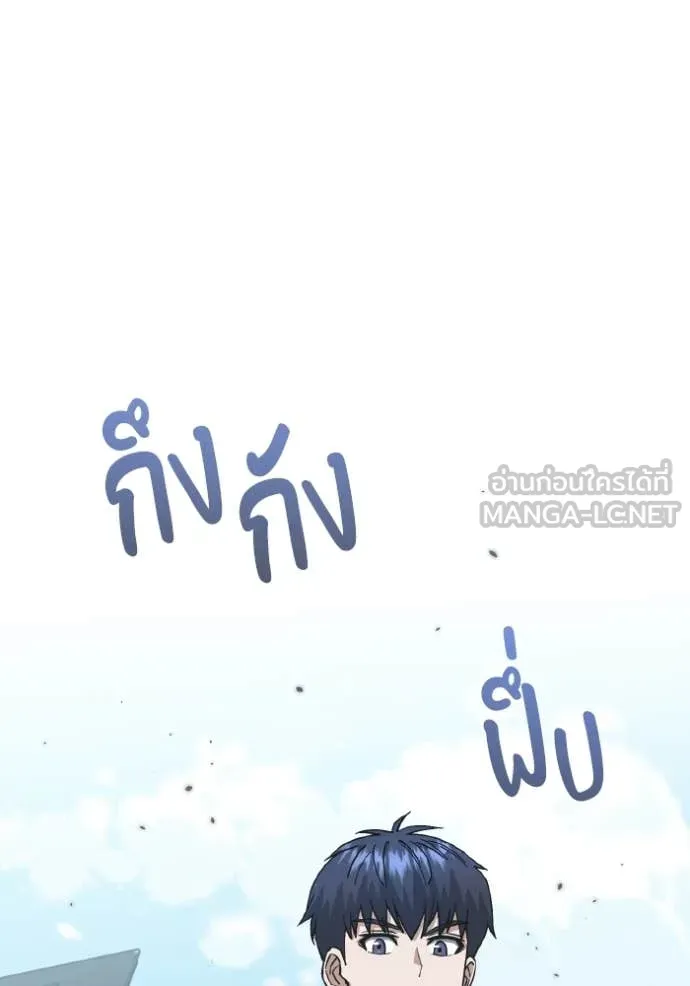 Genius of the Unique Lineage ตอนที่ 120 135