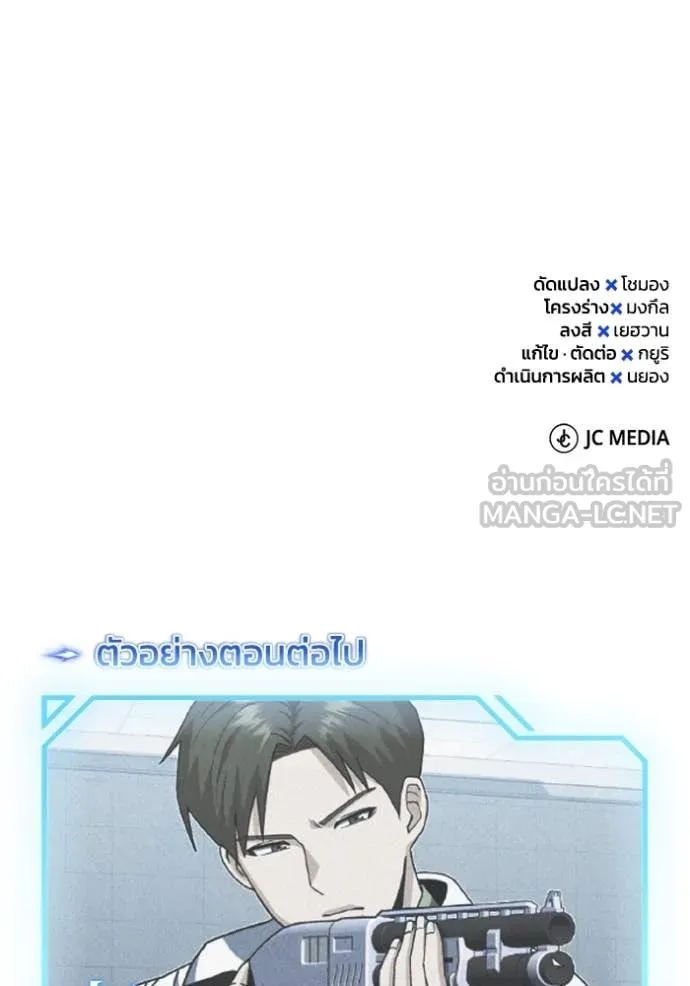 Genius of the Unique Lineage ตอนที่ 120 138